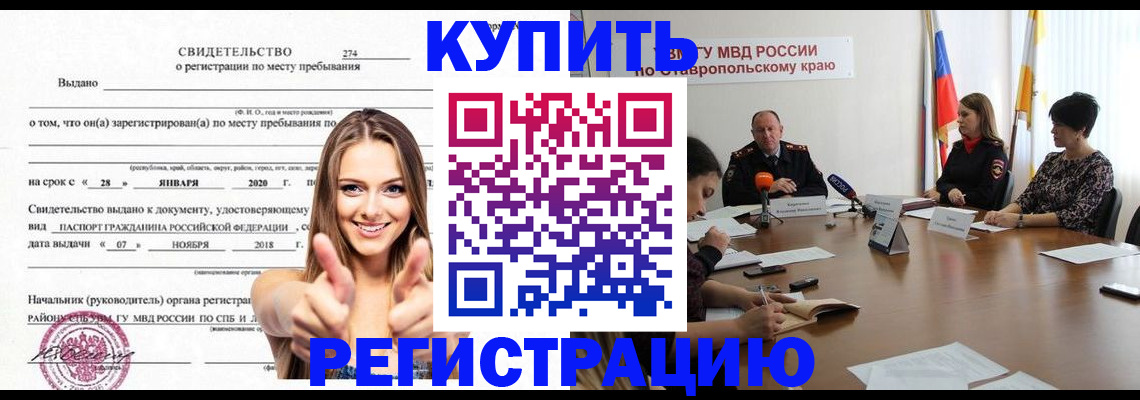временная регистрация 2025 в Рыбинске