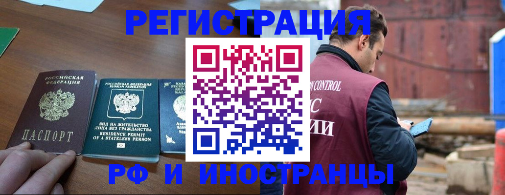временная регистрация законно в Рыбинске