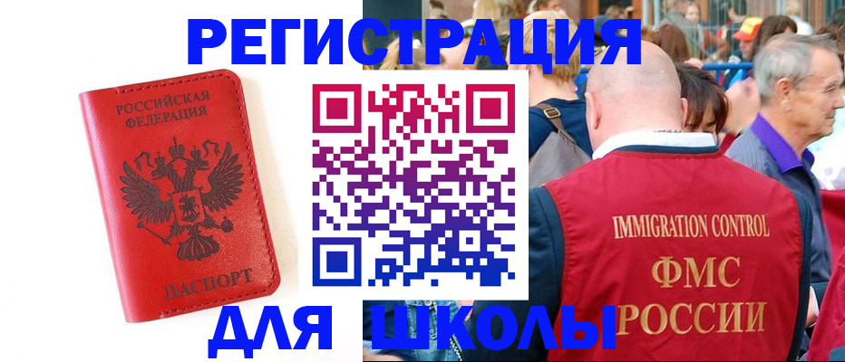 временная регистрация 2025 в Рыбинске