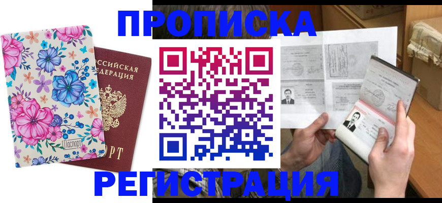 временная регистрация адрес в Рыбинске