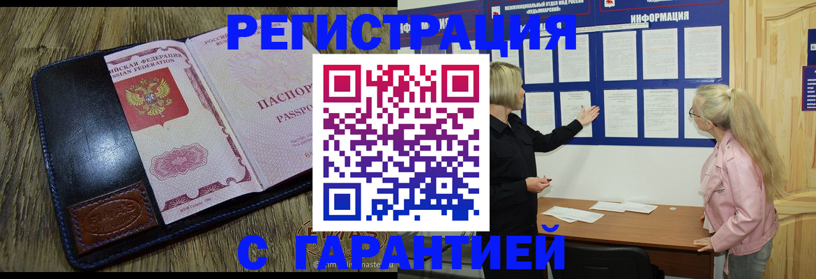 миграционный учет в Рыбинске